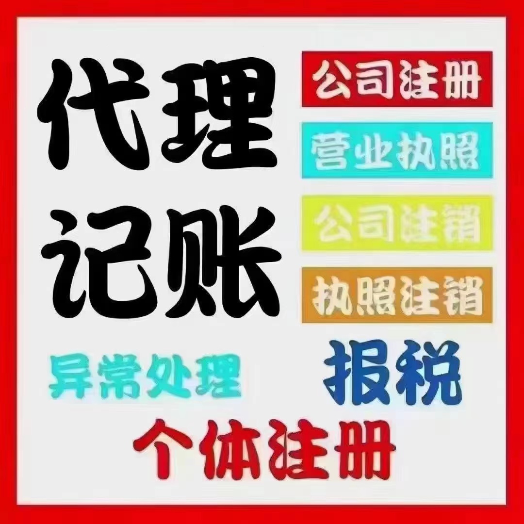 四平注册资金实缴要不要交税？